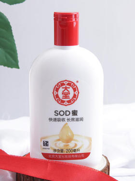 大宝SOD蜜