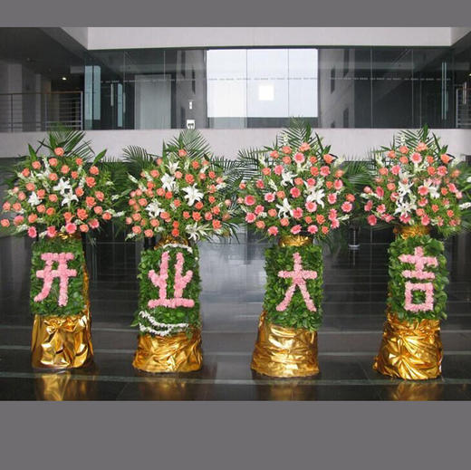 开业大吉-开业花篮一个（价格是一个花篮的价格）    同城20支粉玫瑰，(10支粉色康乃馨，10支弗兰花，20支各色弗兰，一支百合 竹制花篮(1344) 商品图0