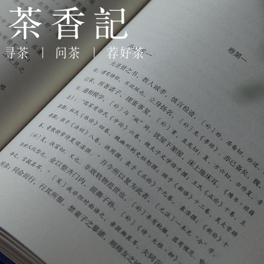 茶香记《墨子孟子春秋繁露(精)》 国学经典   李敖著 中国文化精华  书架必藏 商品图2