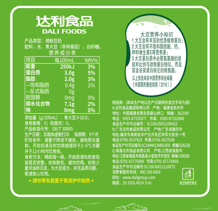 豆本豆豆奶青豆奶250ml*12盒/整箱营养早餐奶植物蛋白