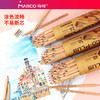 马可6100原木彩色铅笔素描手绘12色 24色 36色 绘画填色油性马克彩铅 商品缩略图0