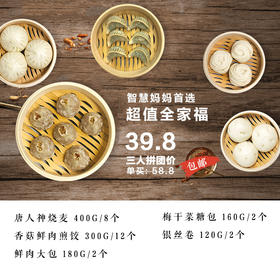 全家福