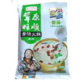 【百汇到家】旺顺清真骨汤火锅底料清汤、香汤160g  火锅底料