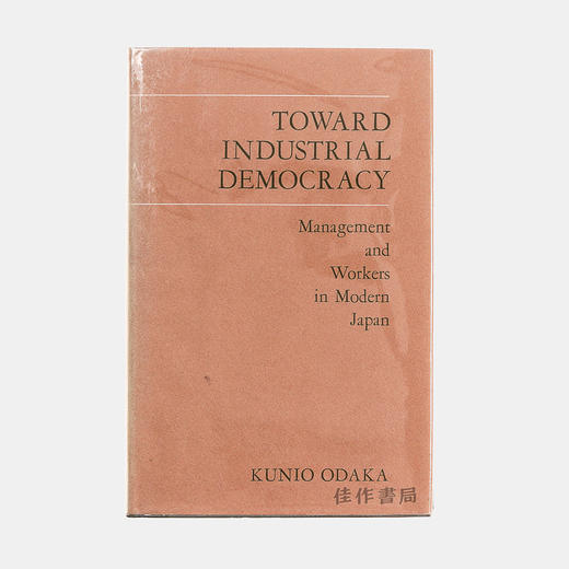 Toward Industrial Democracy: Management and Workers in Modern Japan/走向工业民主：近代日本的管理与工人阶层 商品图0