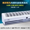 FM-1212N-2 180W贯流经典风幕机 商品代码81031 商品缩略图0