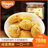 【新品上市】麦吉士 咸蛋黄酥200g*2罐装 精选咸蛋黄 全新口味 商品缩略图0