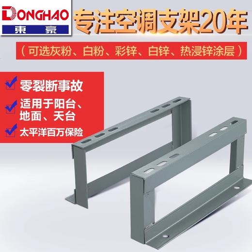  1-2P东豪地架 40*15 5对/件 2.6KG/对 商品代码92066 商品图0