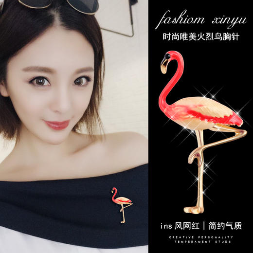 韩范ins风网红 时尚唯美火烈鸟胸针 商品图2