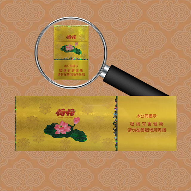 翻盖一品荷花/河北 条/10包*20支