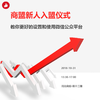 【河北商盟】新人入盟仪式+教你更好的使用和设置微信公众平台 商品缩略图0