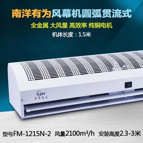 FM-1215N-2 220W贯流经典风幕机 商品代码81032