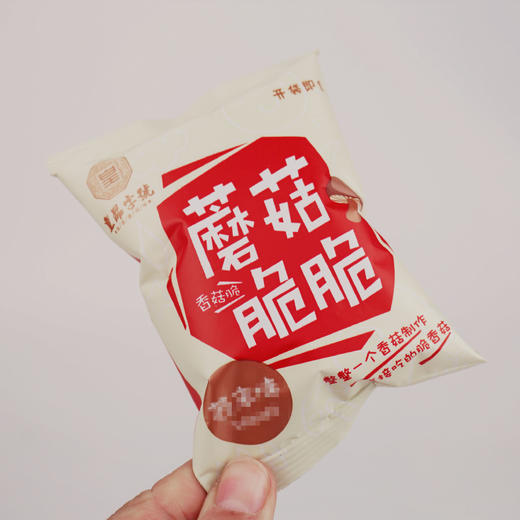 【健康零食】皇品字号 蘑菇脆脆 礼盒装 健康网红零食 五盒装（口味随机） 商品图1