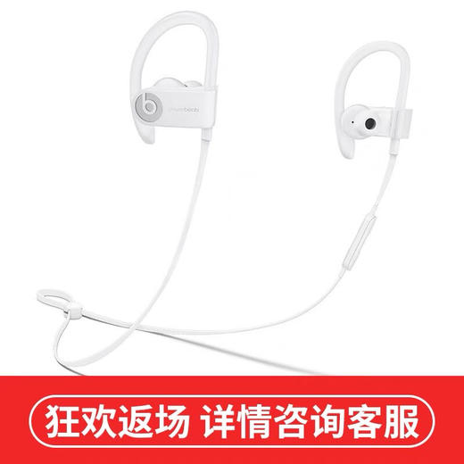 Beats Powerbeats3 挂耳式蓝牙 国行正品特价 商品图1
