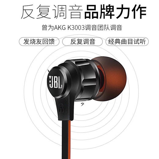JBL T180A 入耳式重低音面条有线耳机 国行 商品图3