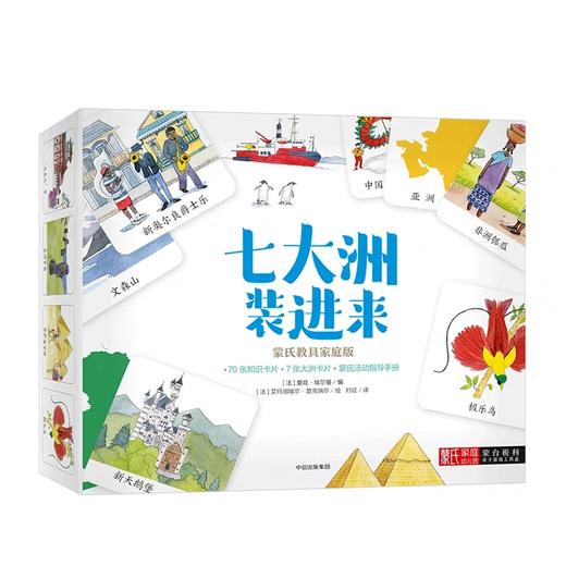 七大洲装进来 夏娃埃尔曼 商品图1