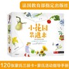 小花园装进来 夏娃埃尔曼 商品缩略图2