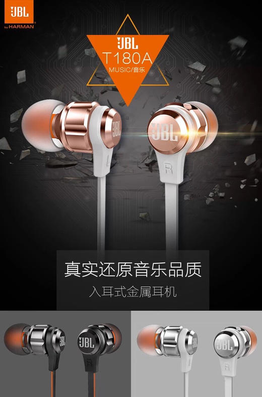 JBL T180A 入耳式重低音面条有线耳机 国行 商品图0