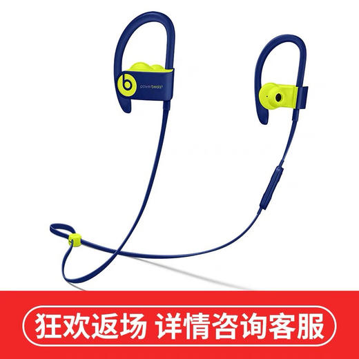 Beats Powerbeats3 挂耳式蓝牙 国行正品特价 商品图3