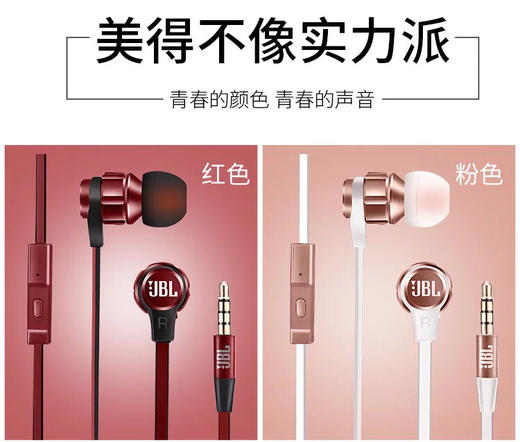 JBL T180A 入耳式重低音面条有线耳机 国行 商品图4