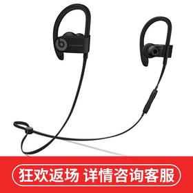 Beats Powerbeats3 挂耳式蓝牙 国行正品特价