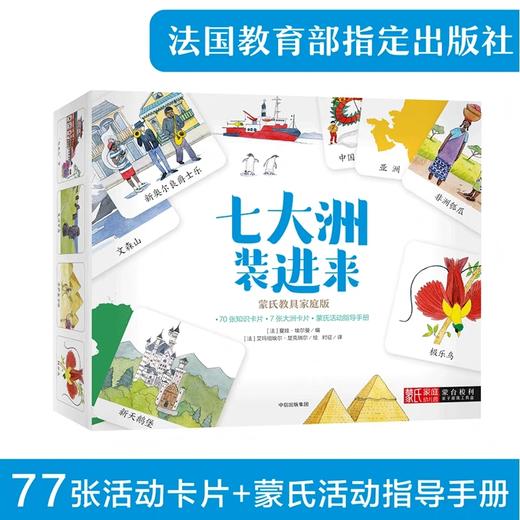 七大洲装进来 夏娃埃尔曼 商品图2