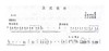 《扬琴演奏艺术》——刘达章著 商品缩略图6