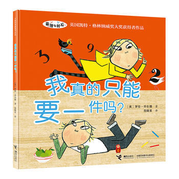 查理与劳拉 我真的只能要一件吗？ 商品图0