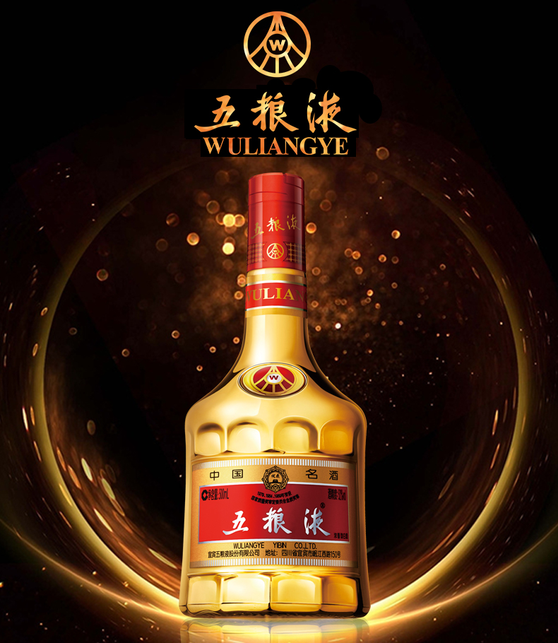 金装五粮液测试