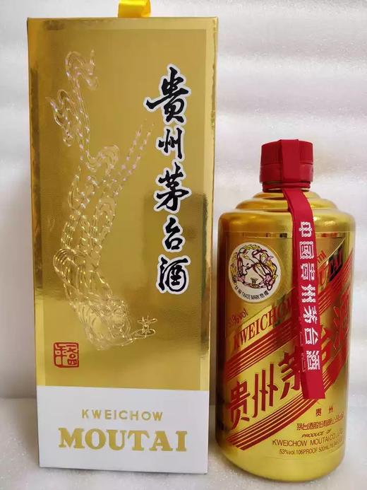 53度茅台（土豪金）500ml 商品图4