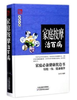 养生大系：家庭按摩治百病 天津科技正版图书 商品缩略图0