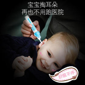 颠覆传统掏耳习惯！热销日本的电动掏耳勺，带吸力！舒适不伤耳，让掏耳朵变得更享受，更安全！