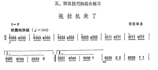 《扬琴演奏艺术》——刘达章著 商品图2