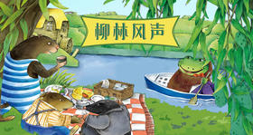 柳林风声37