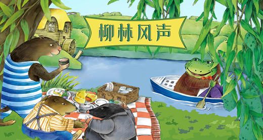 柳林风声33 商品图0