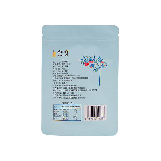 自然集 苹果脆片 无添加脱水苹果干休闲零食 25g 商品图3