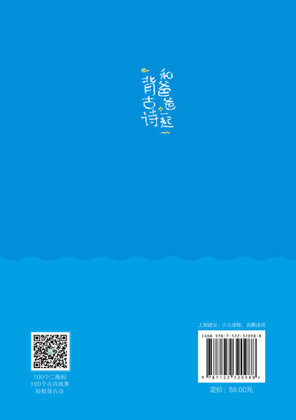 有声优爸读物--和爸爸一起背古诗 商品图1