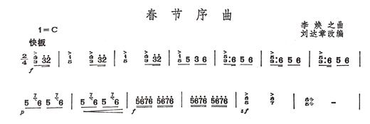《扬琴演奏艺术》——刘达章著 商品图4