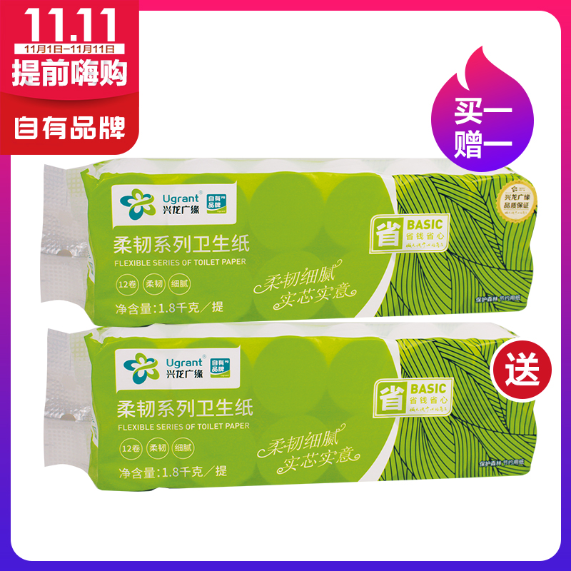 79706 兴龙广缘1.8kg柔韧系列实芯卫生纸*6