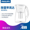飞利浦（PHILIPS）家用净水器 WP4210/01 （一壶一芯）超滤除菌 净水壶 滤水壶 商品缩略图0