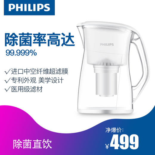 飞利浦（PHILIPS）家用净水器 WP4210/01 （一壶一芯）超滤除菌 净水壶 滤水壶 商品图0
