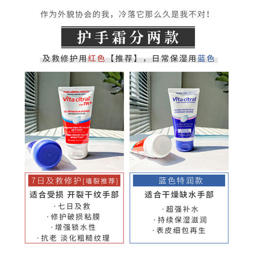 【摩洛哥皇室手霜 】7天急救修复开裂干纹 Vita citral 维德乐护手霜 商品图4