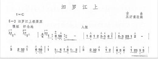《扬琴演奏艺术》——刘达章著 商品图7