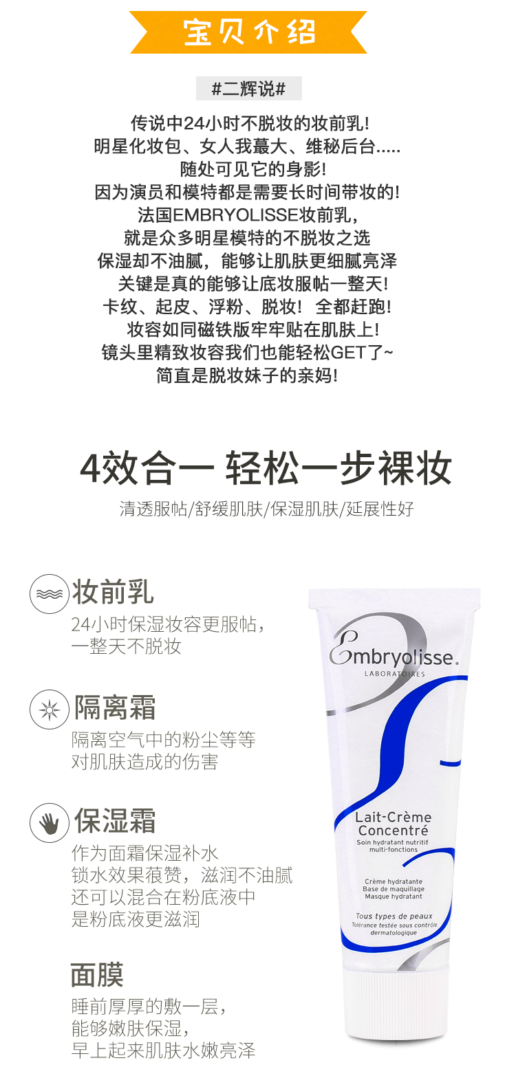 法国大宝妆前乳 30ml/75ml 补水保湿混合肌肤油性肌肤