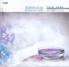 黄露仪．花精音乐情绪疗愈2CD | 疗愈、放松、养生音乐 商品缩略图1
