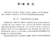 《扬琴演奏艺术》——刘达章著 商品缩略图1