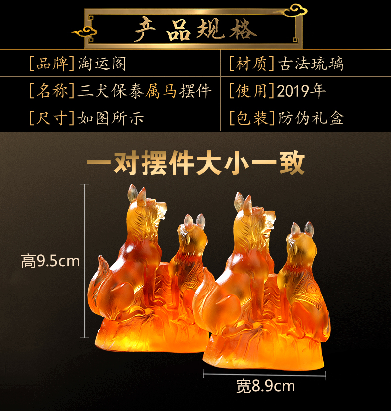 三犬保泰 属马2019年吉祥物摆件