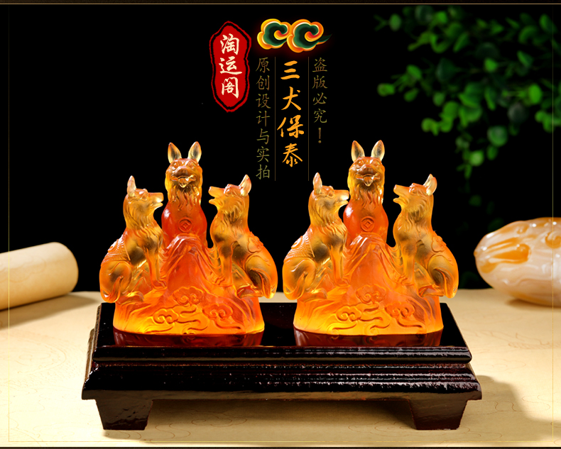 三犬保泰 属马2019年吉祥物摆件