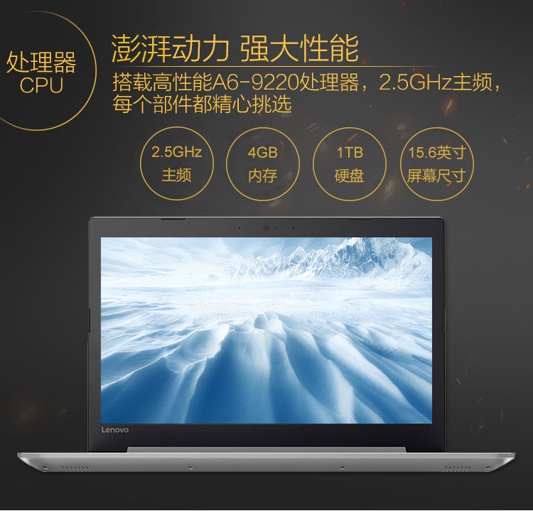 联想(lenovo)ideapad320 15.6英寸商务笔记本(a6 4g 1t 2g独显)