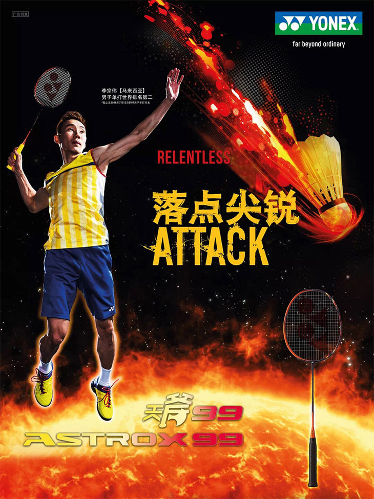 尤尼克斯YONEX ASTROX99(天斧99)羽毛球拍 李宗伟新款战拍