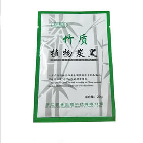 旺林生物竹质植物竹炭粉20g